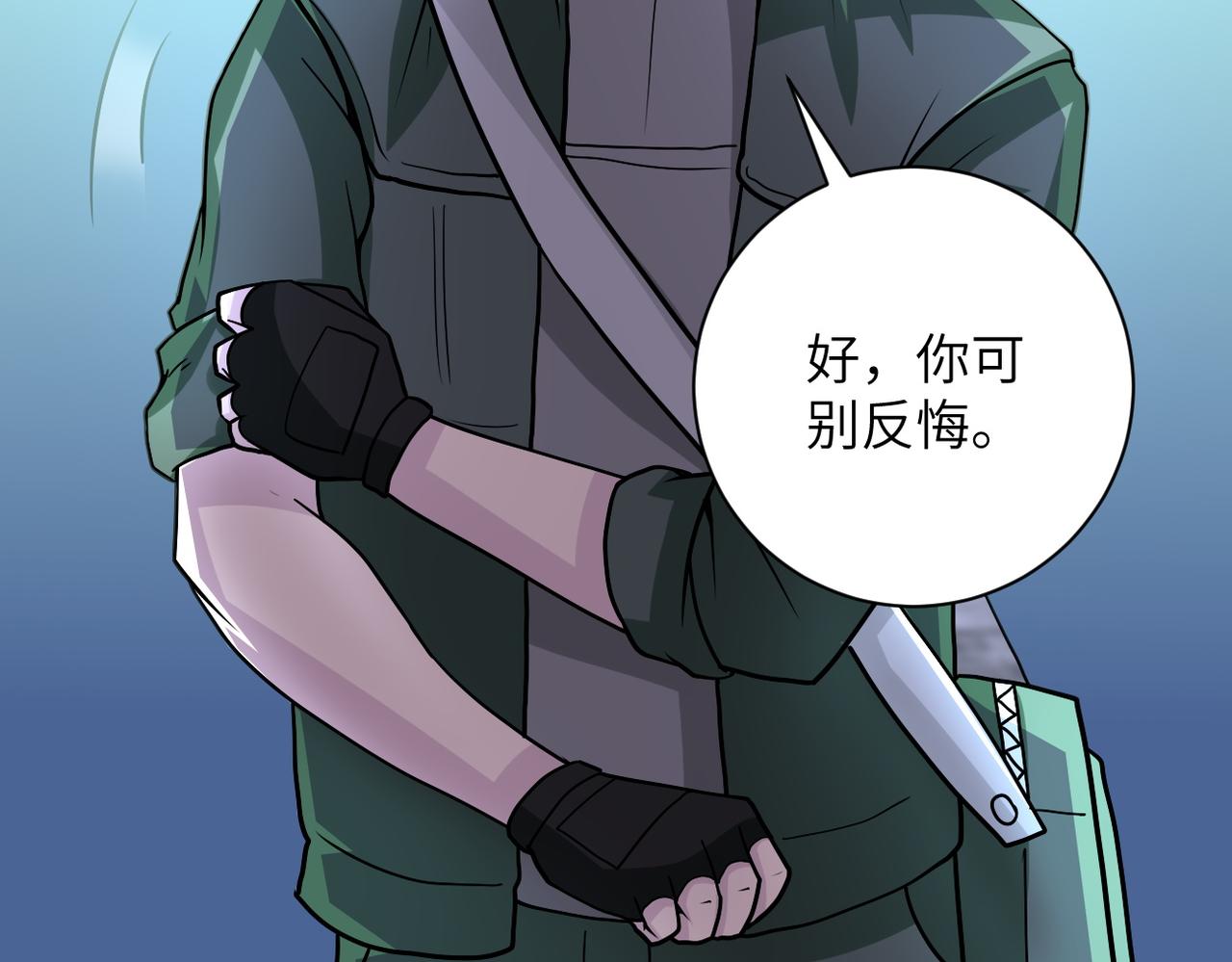 《末世超级系统》漫画最新章节第207话 大材小用免费下拉式在线观看章节第【69】张图片