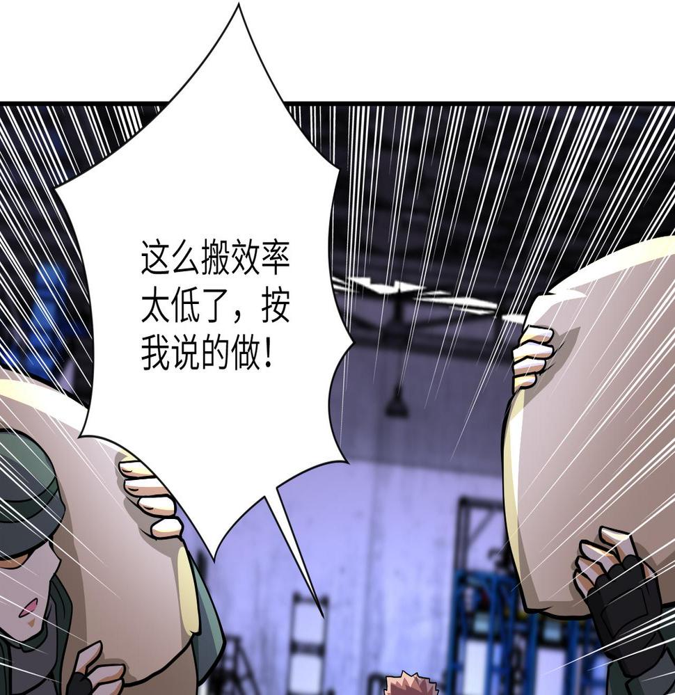 《末世超级系统》漫画最新章节第208话 打雪仗免费下拉式在线观看章节第【20】张图片