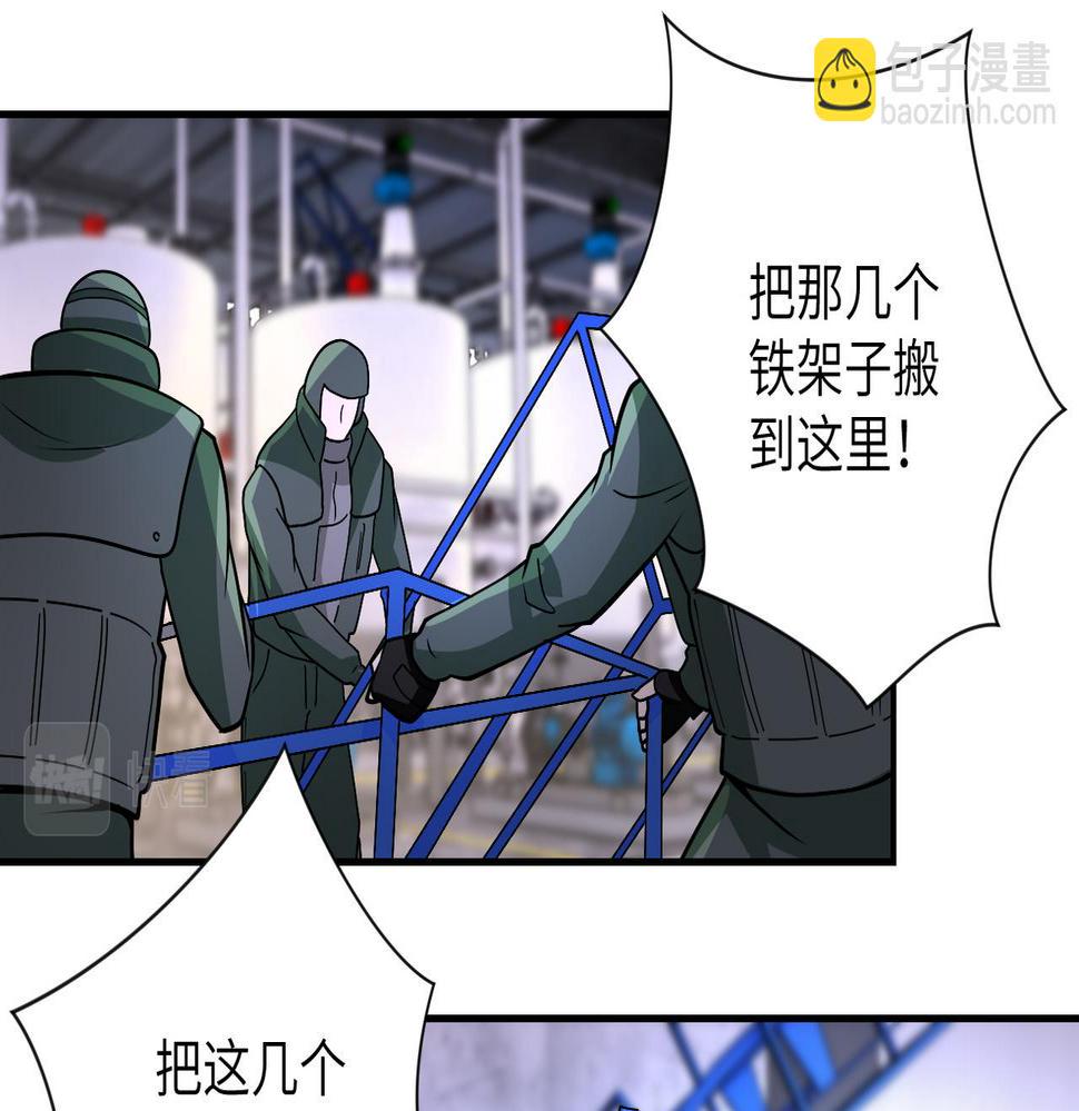 《末世超级系统》漫画最新章节第208话 打雪仗免费下拉式在线观看章节第【23】张图片