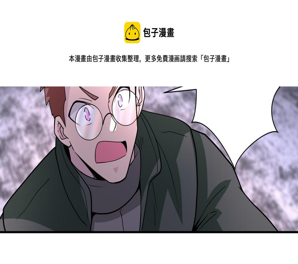 《末世超级系统》漫画最新章节第208话 打雪仗免费下拉式在线观看章节第【27】张图片