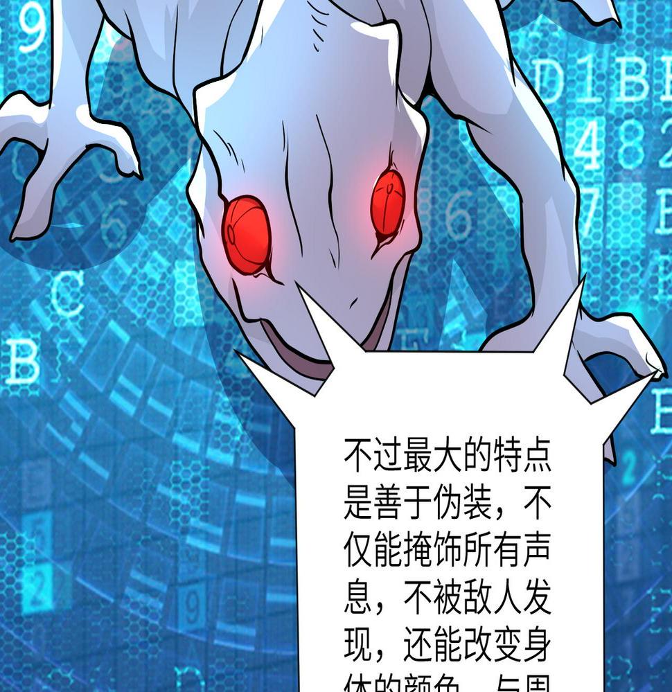 《末世超级系统》漫画最新章节第208话 打雪仗免费下拉式在线观看章节第【50】张图片