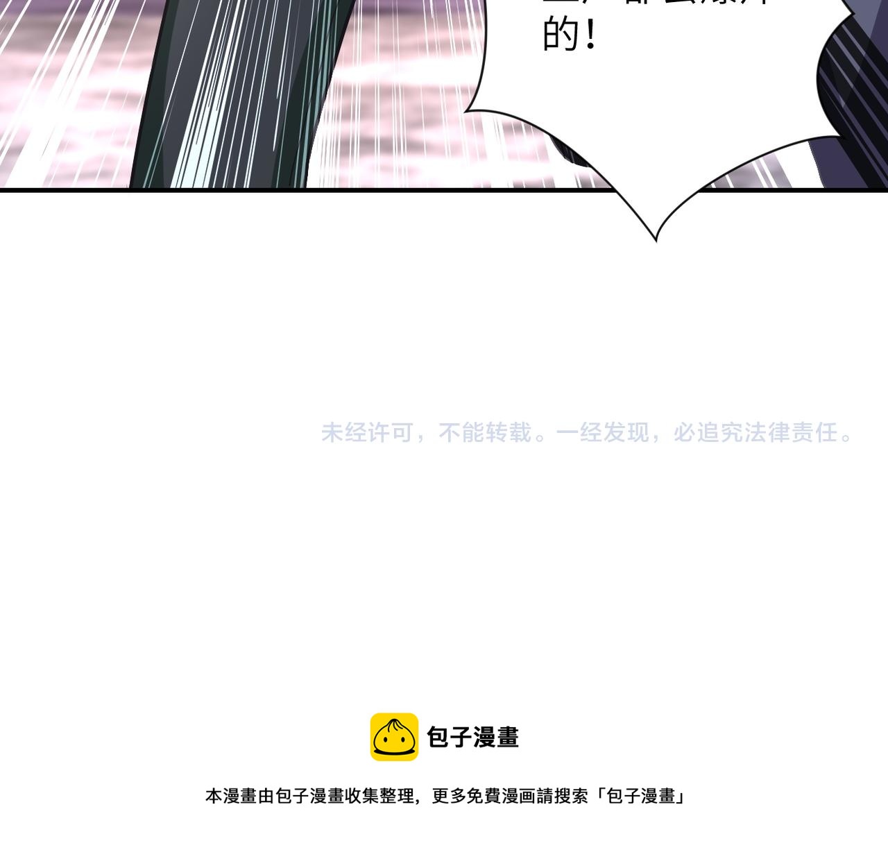 《末世超级系统》漫画最新章节第208话 打雪仗免费下拉式在线观看章节第【83】张图片