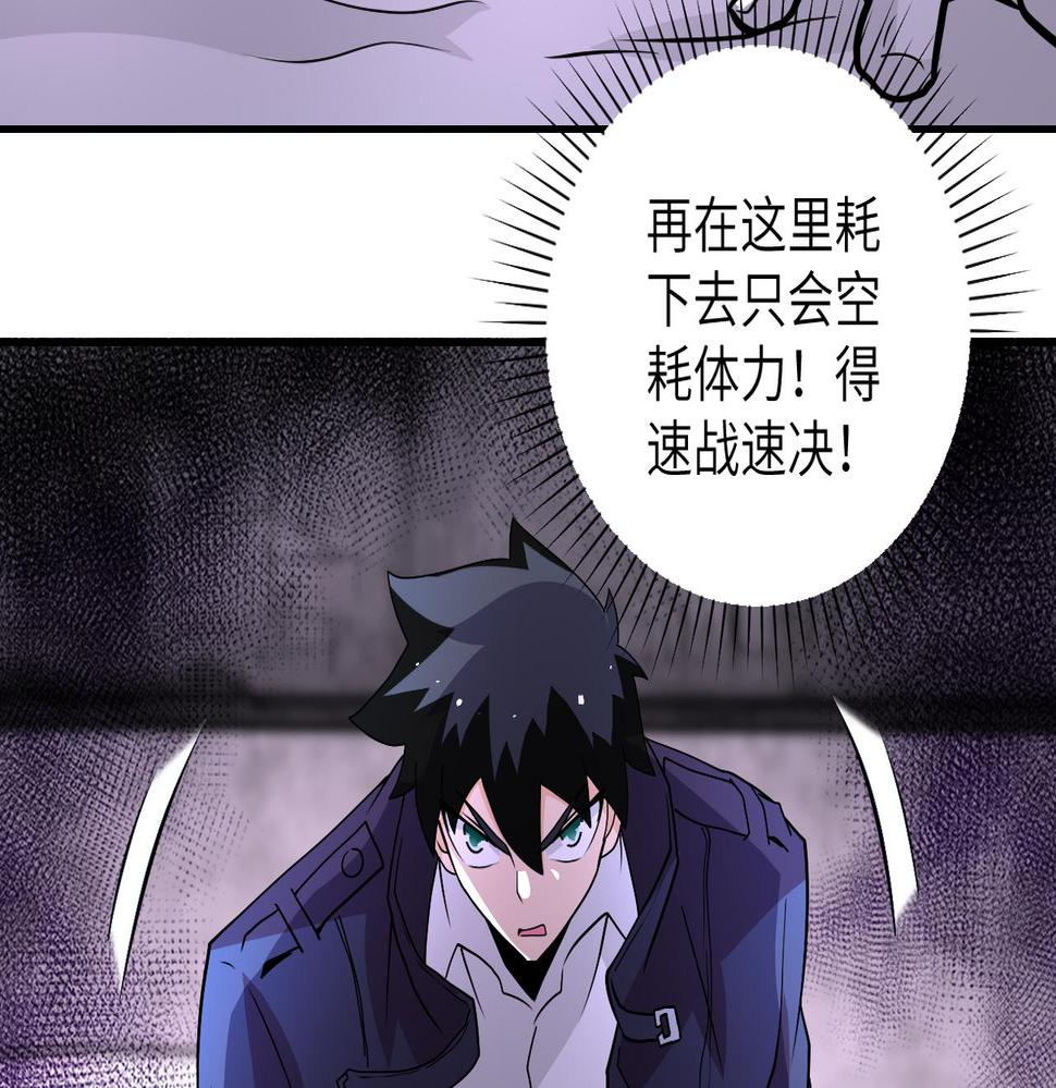 《末世超级系统》漫画最新章节第210话 大危机免费下拉式在线观看章节第【31】张图片