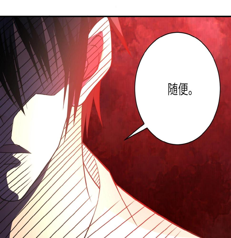 《末世超级系统》漫画最新章节第21话 程瑶身死免费下拉式在线观看章节第【19】张图片