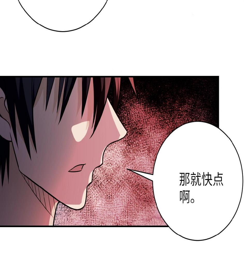 《末世超级系统》漫画最新章节第21话 程瑶身死免费下拉式在线观看章节第【25】张图片