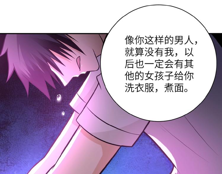 《末世超级系统》漫画最新章节第21话 程瑶身死免费下拉式在线观看章节第【80】张图片