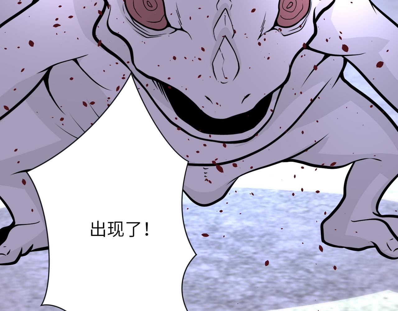 《末世超级系统》漫画最新章节第209话 变异蜥蜴免费下拉式在线观看章节第【42】张图片