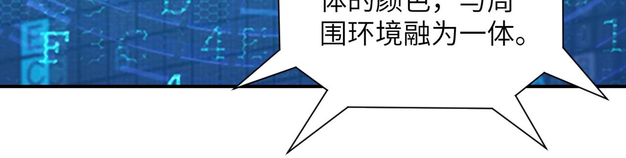 《末世超级系统》漫画最新章节第209话 变异蜥蜴免费下拉式在线观看章节第【51】张图片