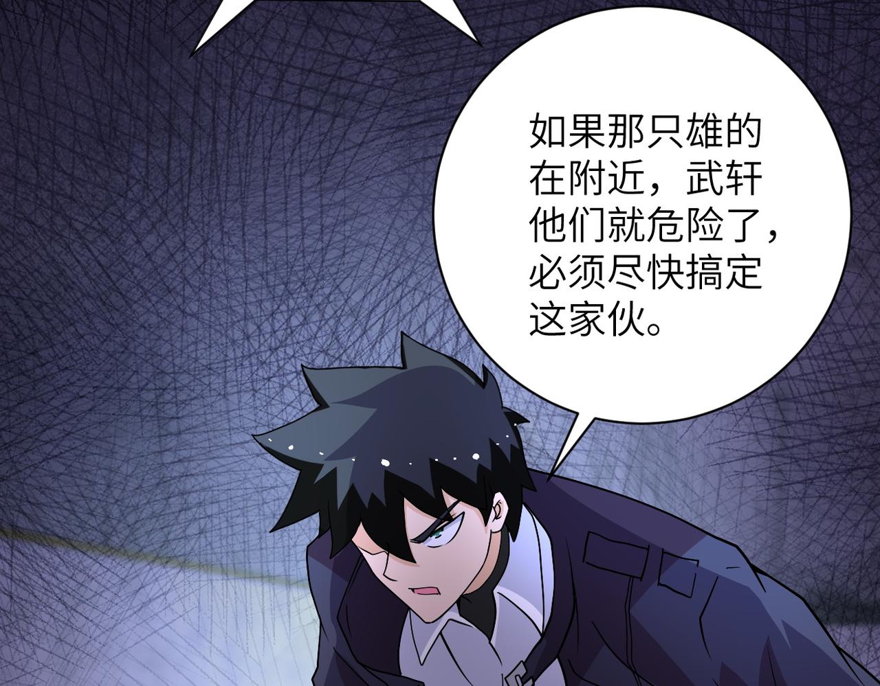 《末世超级系统》漫画最新章节第209话 变异蜥蜴免费下拉式在线观看章节第【53】张图片