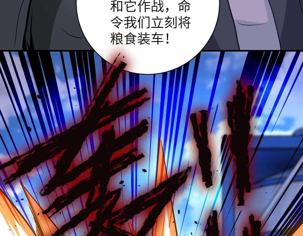 《末世超级系统》漫画最新章节第209话 变异蜥蜴免费下拉式在线观看章节第【63】张图片