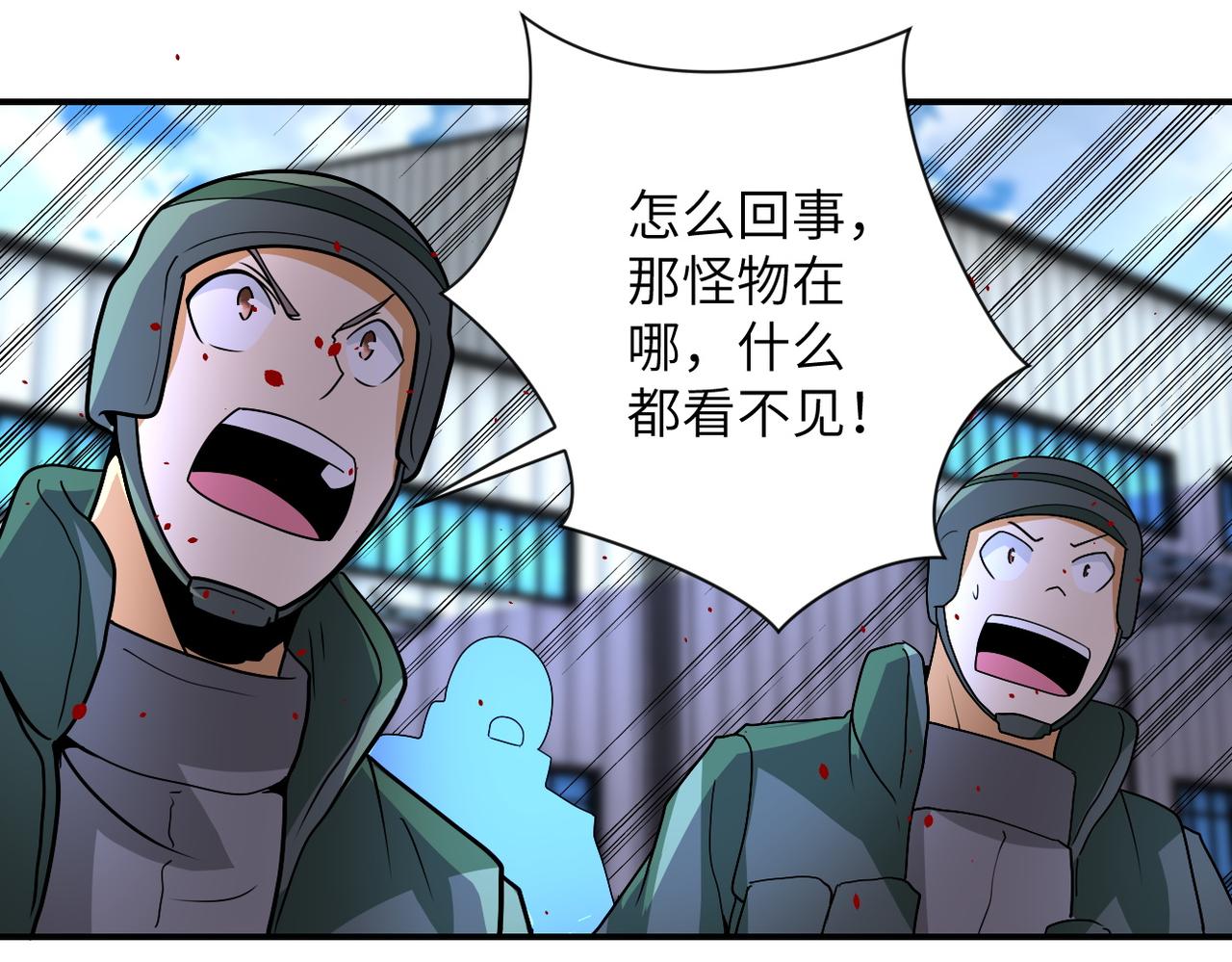 《末世超级系统》漫画最新章节第209话 变异蜥蜴免费下拉式在线观看章节第【86】张图片