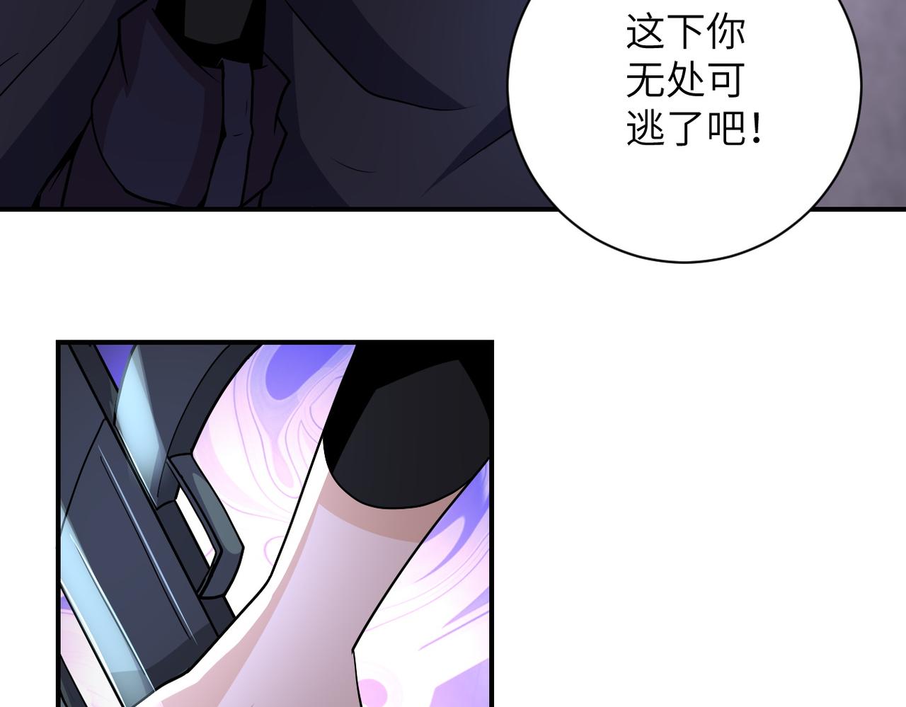 《末世超级系统》漫画最新章节第209话 变异蜥蜴免费下拉式在线观看章节第【9】张图片