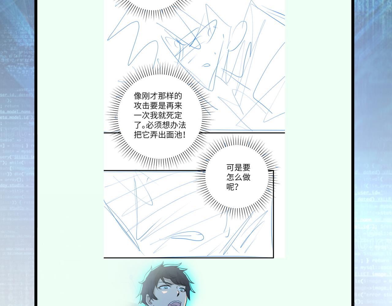 《末世超级系统》漫画最新章节第209话 变异蜥蜴免费下拉式在线观看章节第【91】张图片