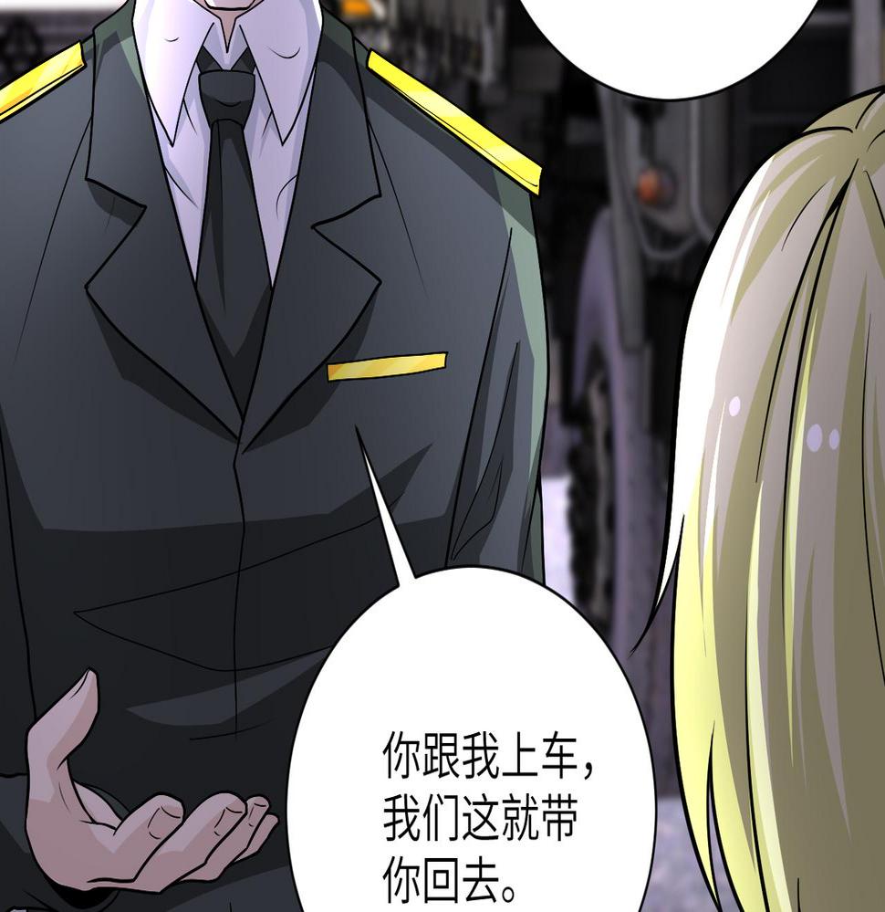 《末世超级系统》漫画最新章节第211话 武轩升级免费下拉式在线观看章节第【30】张图片