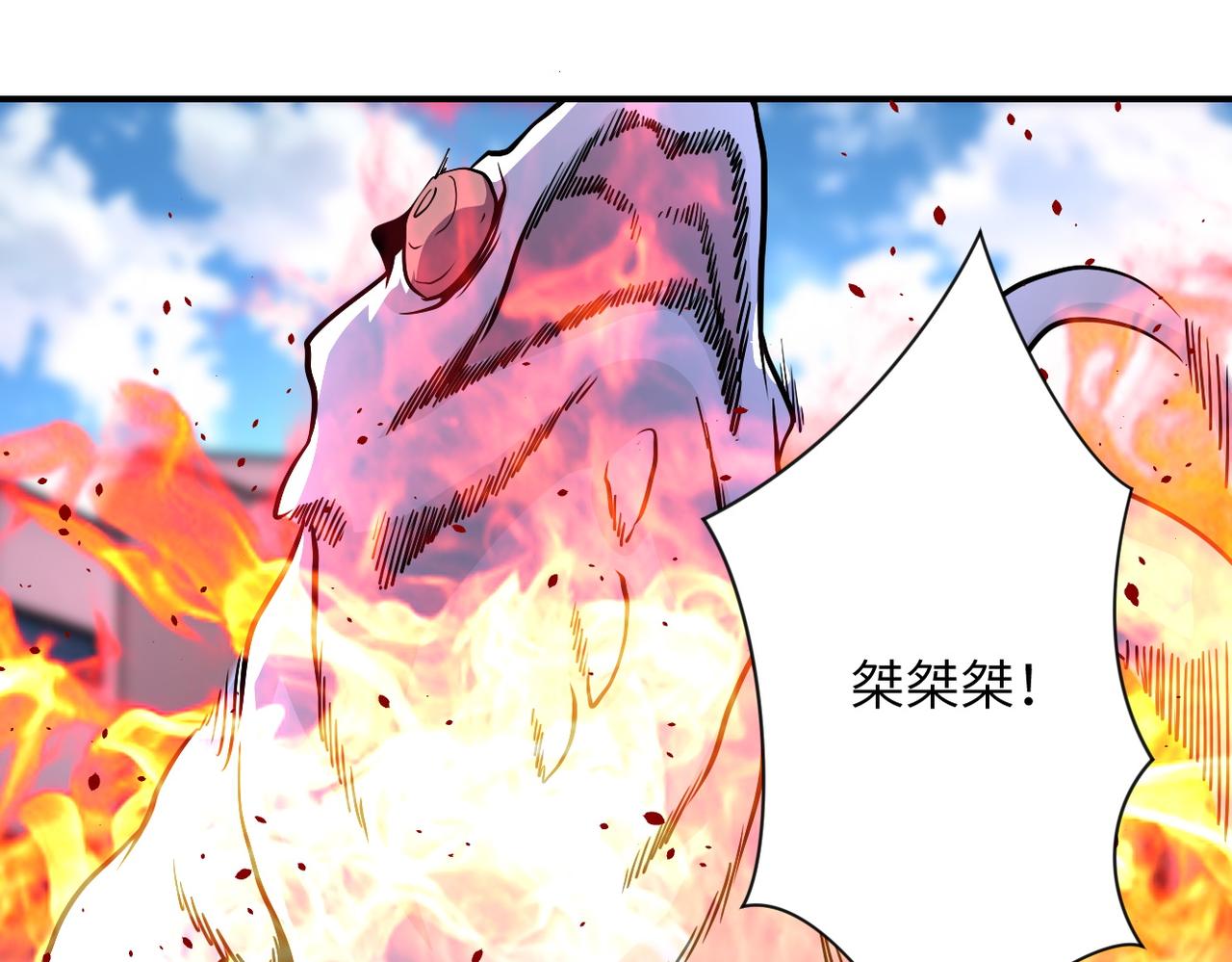 《末世超级系统》漫画最新章节第211话 武轩升级免费下拉式在线观看章节第【55】张图片