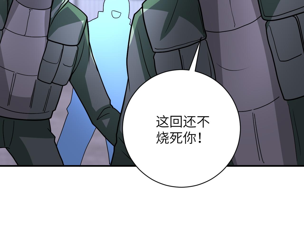 《末世超级系统》漫画最新章节第211话 武轩升级免费下拉式在线观看章节第【57】张图片