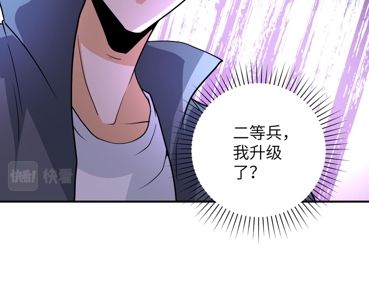 《末世超级系统》漫画最新章节第211话 武轩升级免费下拉式在线观看章节第【74】张图片