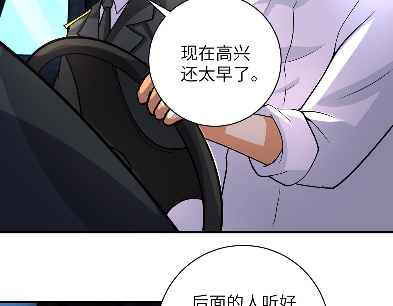 《末世超级系统》漫画最新章节第211话 武轩升级免费下拉式在线观看章节第【78】张图片