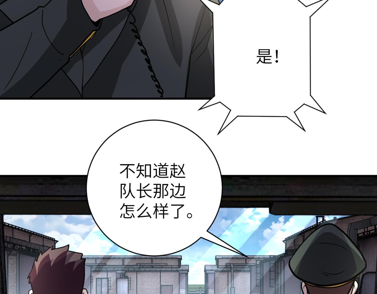 《末世超级系统》漫画最新章节第211话 武轩升级免费下拉式在线观看章节第【80】张图片