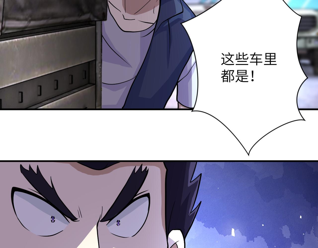 《末世超级系统》漫画最新章节第212话 将军免费下拉式在线观看章节第【76】张图片