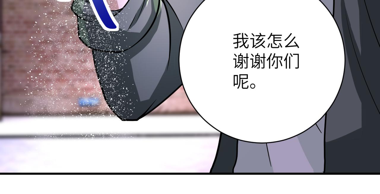 《末世超级系统》漫画最新章节第212话 将军免费下拉式在线观看章节第【82】张图片