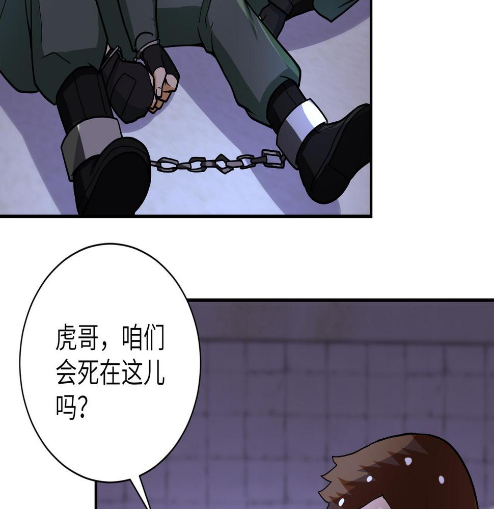 《末世超级系统》漫画最新章节第213话 他是怪物吗免费下拉式在线观看章节第【21】张图片