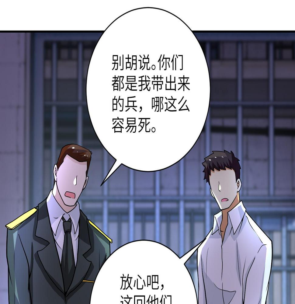 《末世超级系统》漫画最新章节第213话 他是怪物吗免费下拉式在线观看章节第【24】张图片