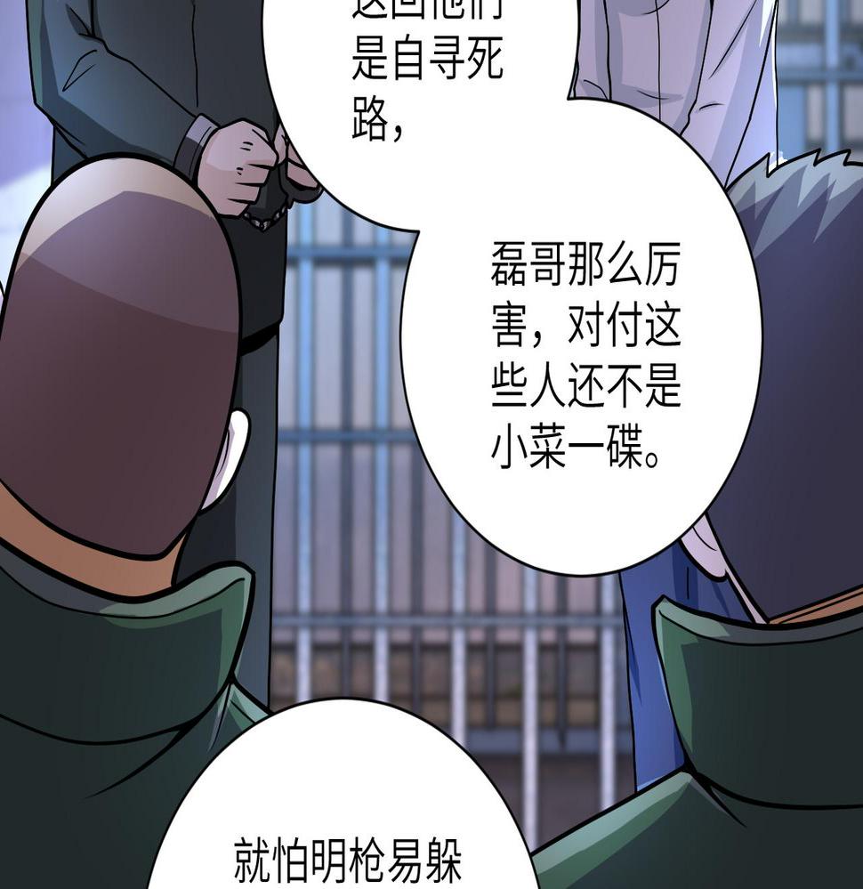 《末世超级系统》漫画最新章节第213话 他是怪物吗免费下拉式在线观看章节第【25】张图片