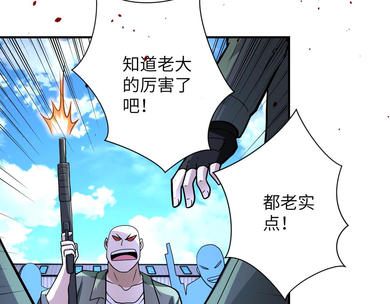 《末世超级系统》漫画最新章节第213话 他是怪物吗免费下拉式在线观看章节第【54】张图片