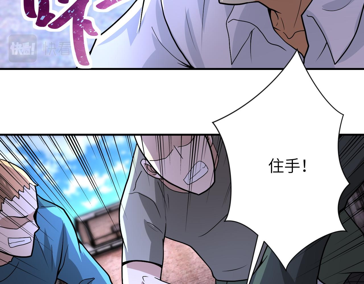 《末世超级系统》漫画最新章节第213话 他是怪物吗免费下拉式在线观看章节第【61】张图片