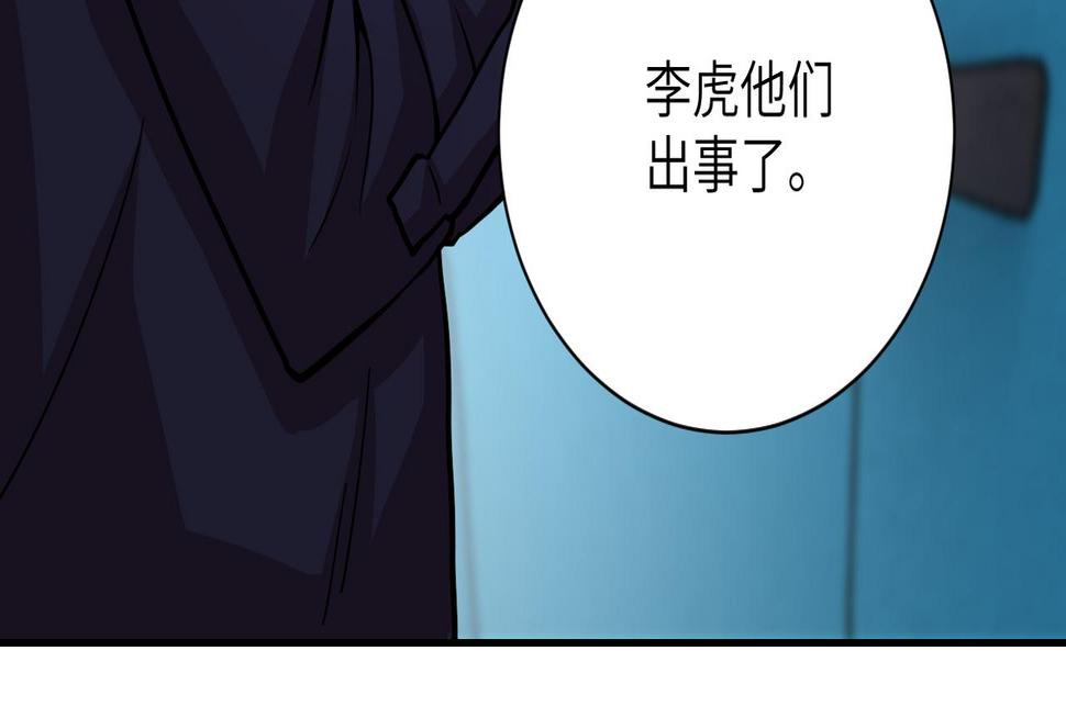 《末世超级系统》漫画最新章节第213话 他是怪物吗免费下拉式在线观看章节第【8】张图片