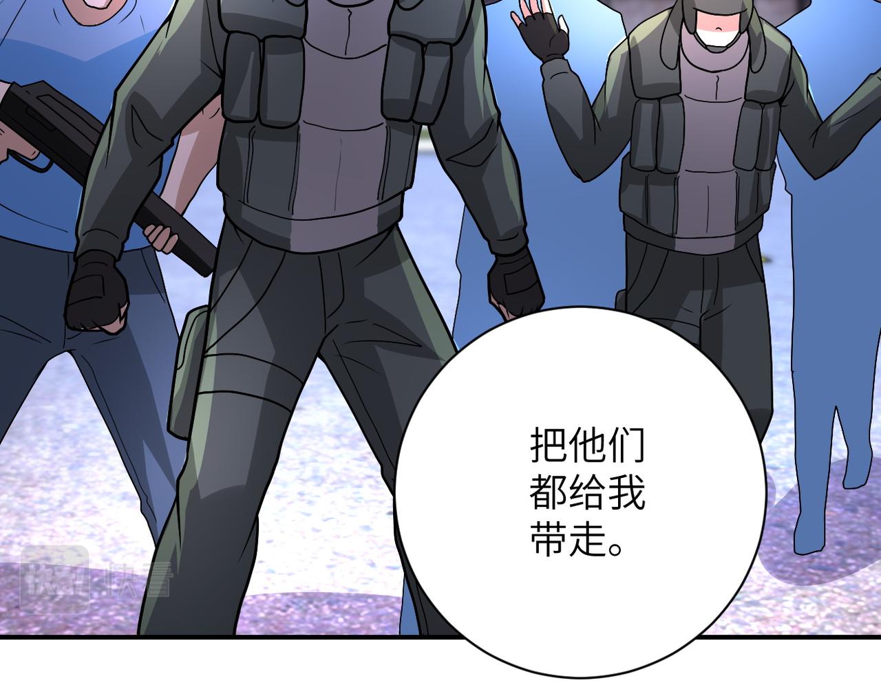 《末世超级系统》漫画最新章节第213话 他是怪物吗免费下拉式在线观看章节第【83】张图片