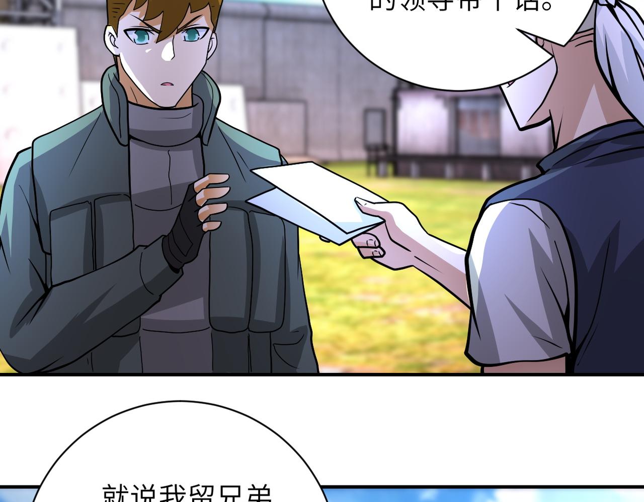 《末世超级系统》漫画最新章节第214话 换人免费下拉式在线观看章节第【11】张图片