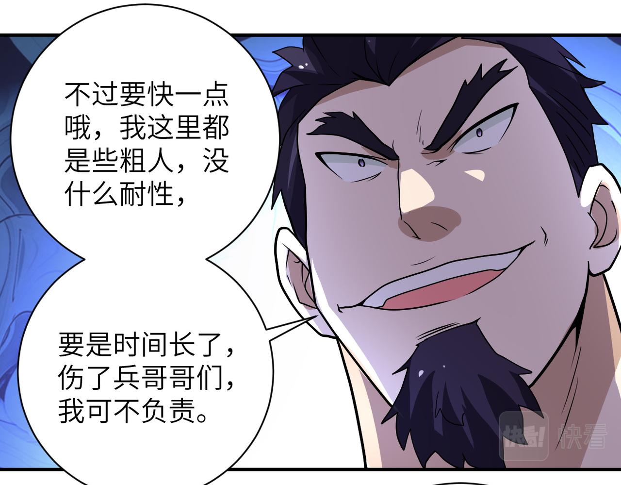 《末世超级系统》漫画最新章节第214话 换人免费下拉式在线观看章节第【14】张图片