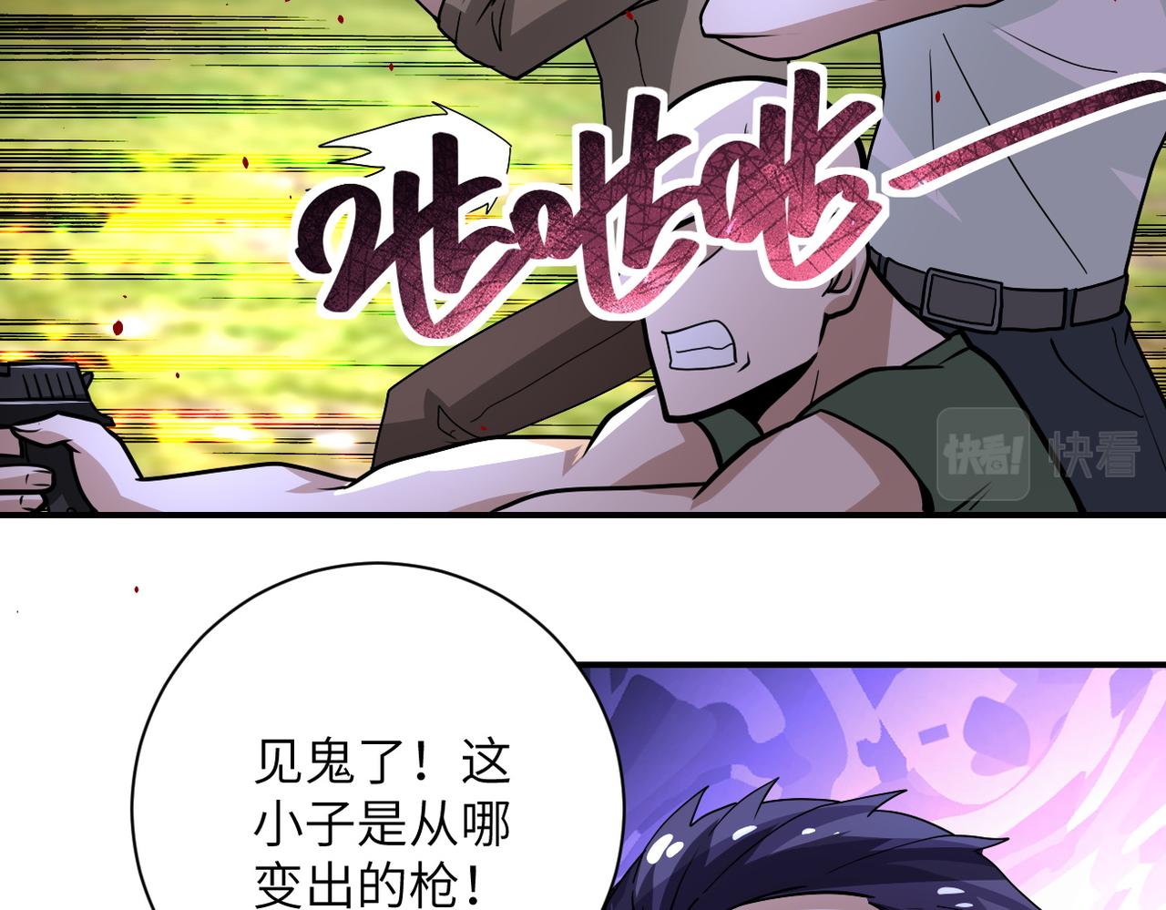 《末世超级系统》漫画最新章节第214话 换人免费下拉式在线观看章节第【35】张图片