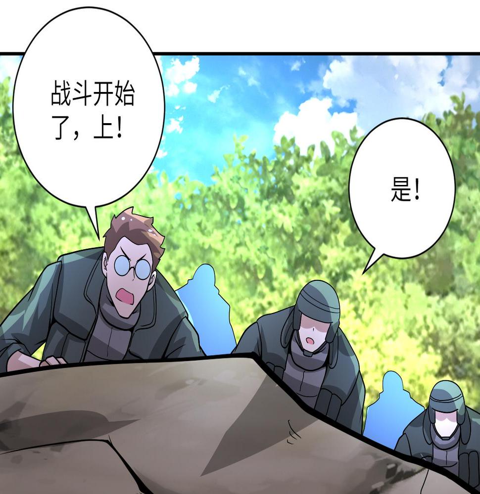 《末世超级系统》漫画最新章节第214话 换人免费下拉式在线观看章节第【39】张图片