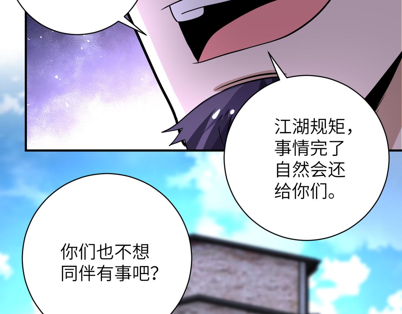 《末世超级系统》漫画最新章节第214话 换人免费下拉式在线观看章节第【66】张图片