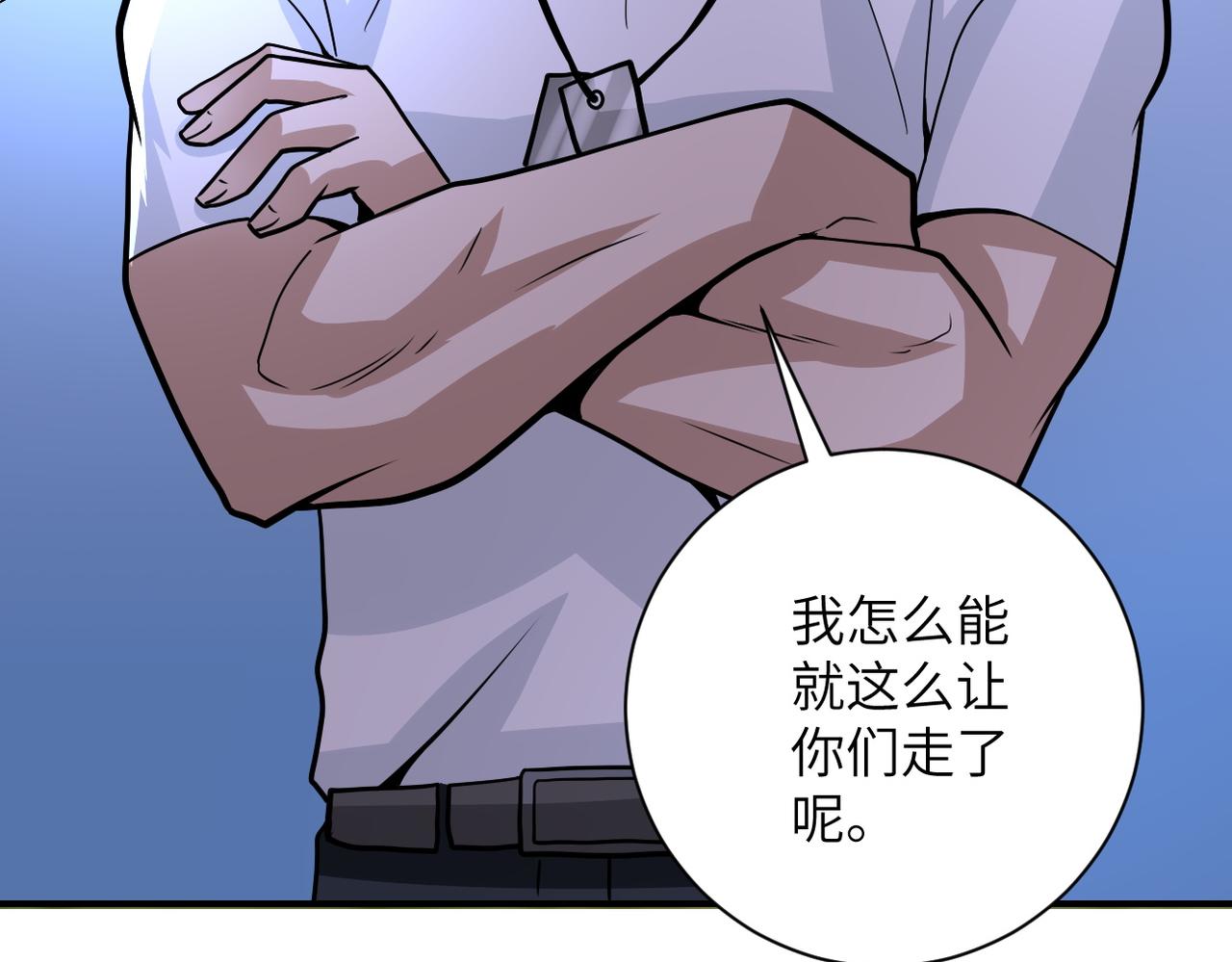 《末世超级系统》漫画最新章节第214话 换人免费下拉式在线观看章节第【7】张图片