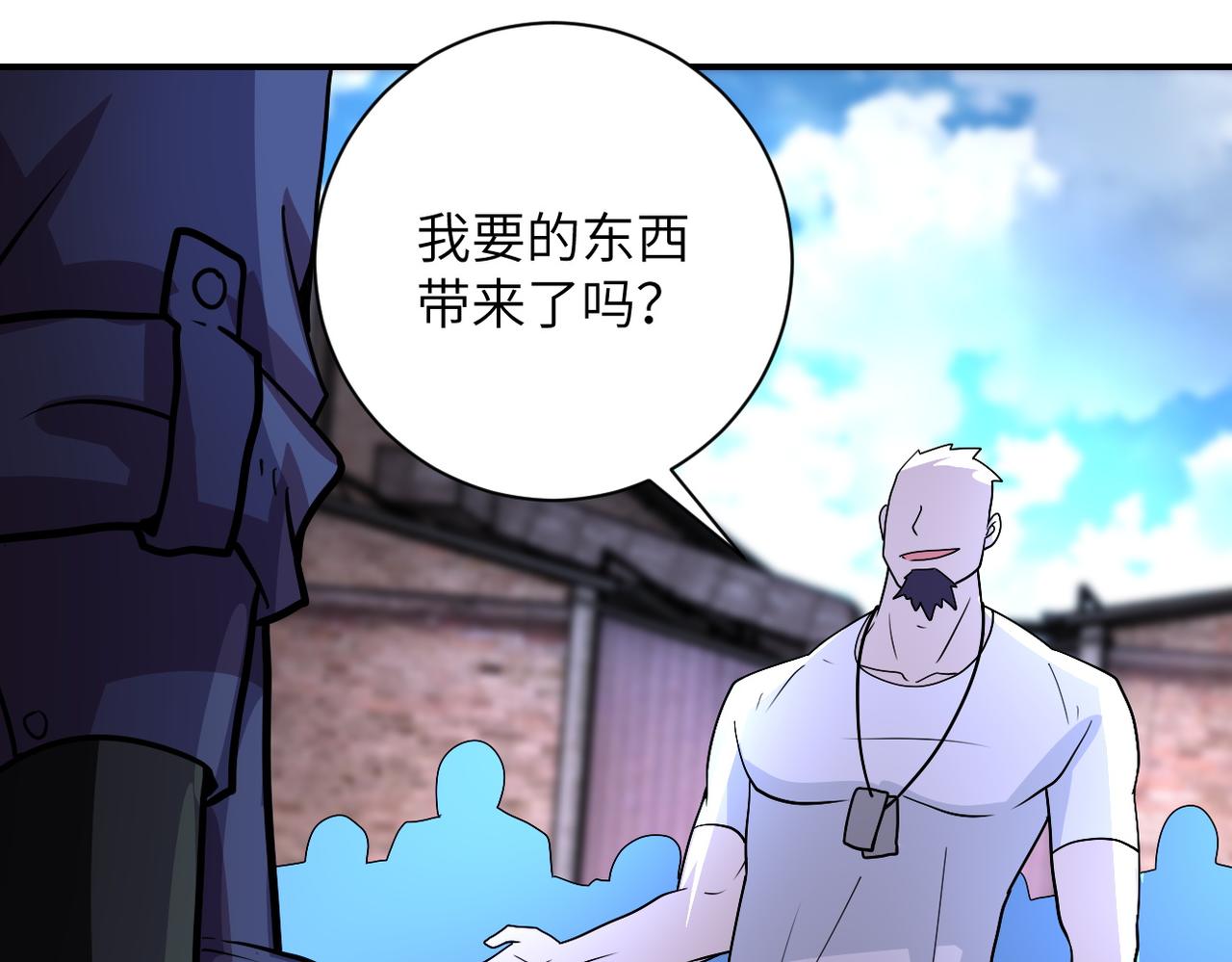 《末世超级系统》漫画最新章节第214话 换人免费下拉式在线观看章节第【74】张图片