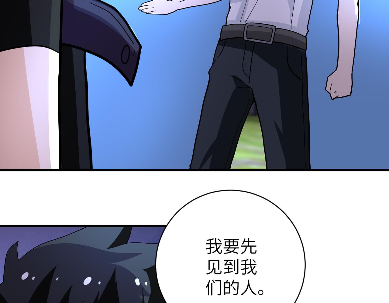 《末世超级系统》漫画最新章节第214话 换人免费下拉式在线观看章节第【75】张图片