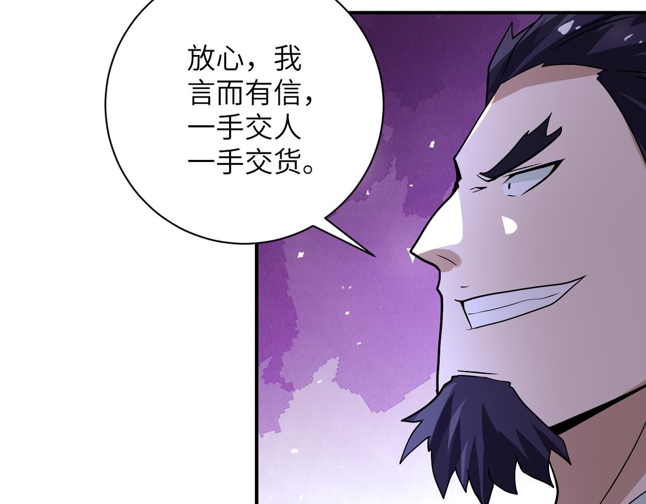 《末世超级系统》漫画最新章节第214话 换人免费下拉式在线观看章节第【77】张图片