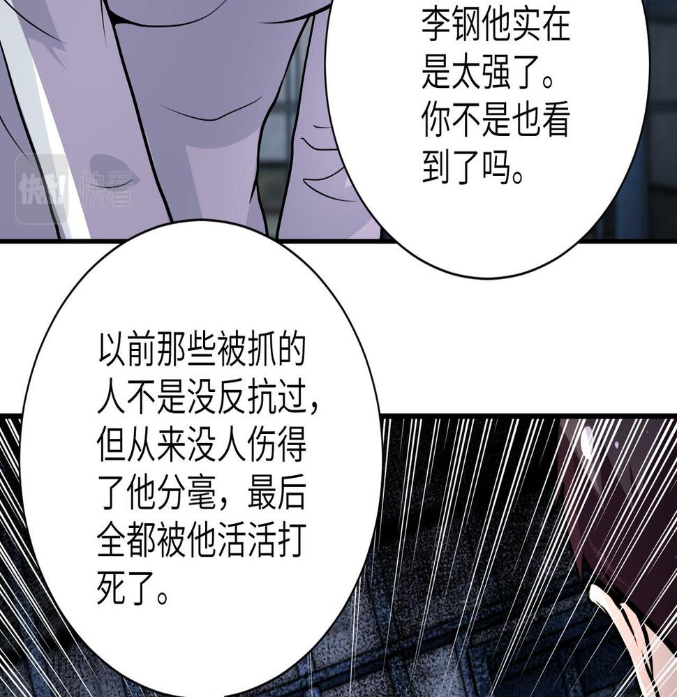 《末世超级系统》漫画最新章节第215话 变卦免费下拉式在线观看章节第【11】张图片