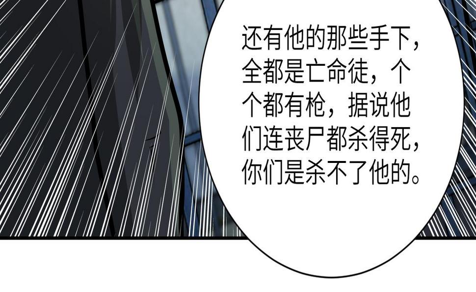 《末世超级系统》漫画最新章节第215话 变卦免费下拉式在线观看章节第【13】张图片