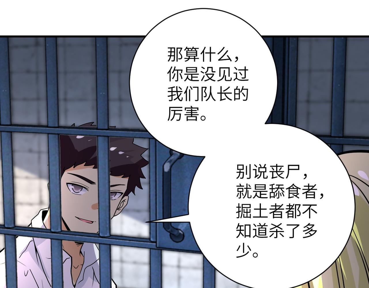 《末世超级系统》漫画最新章节第215话 变卦免费下拉式在线观看章节第【14】张图片