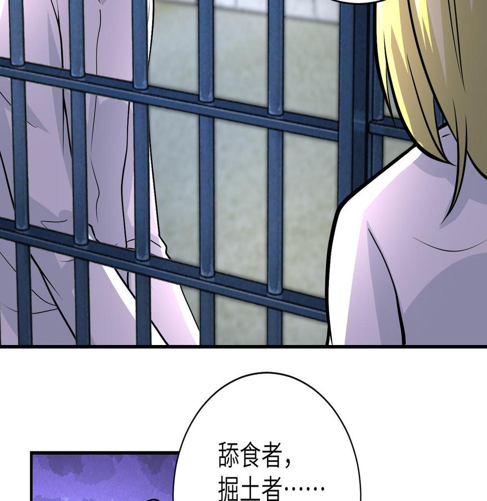 《末世超级系统》漫画最新章节第215话 变卦免费下拉式在线观看章节第【15】张图片