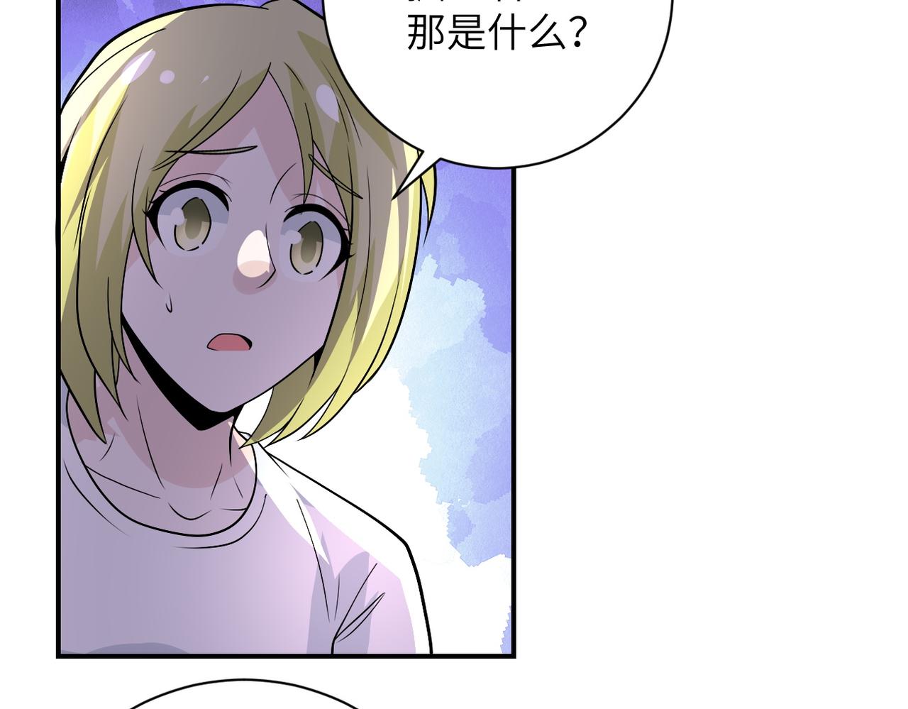 《末世超级系统》漫画最新章节第215话 变卦免费下拉式在线观看章节第【16】张图片