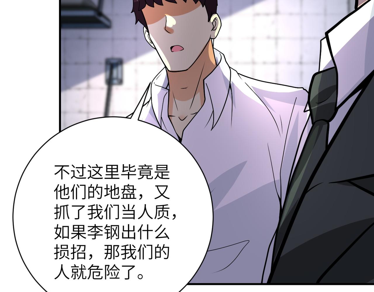 《末世超级系统》漫画最新章节第215话 变卦免费下拉式在线观看章节第【21】张图片