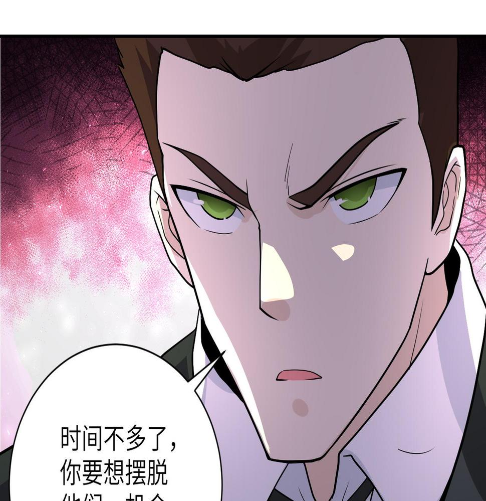 《末世超级系统》漫画最新章节第215话 变卦免费下拉式在线观看章节第【24】张图片