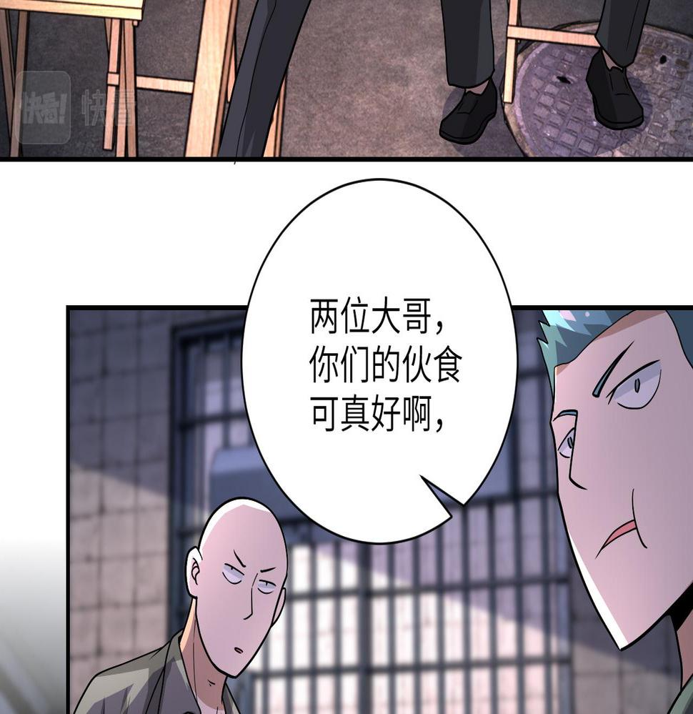 《末世超级系统》漫画最新章节第215话 变卦免费下拉式在线观看章节第【30】张图片