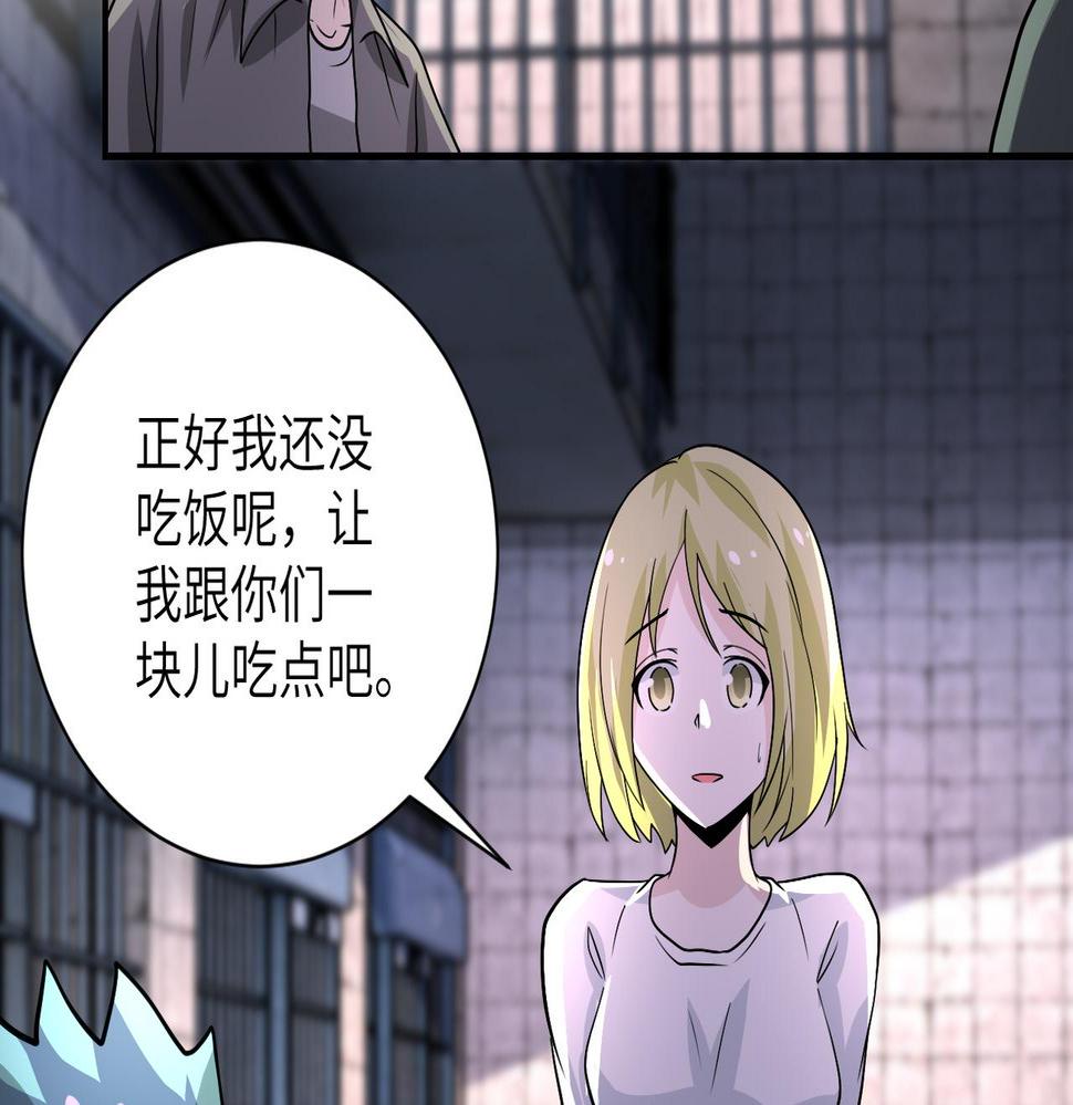 《末世超级系统》漫画最新章节第215话 变卦免费下拉式在线观看章节第【31】张图片